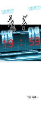 MAD 喀唦喀唦31 尚利俊 洋洋 顶加套房的春天 頂加套房的春天 1-61 Chinese Ongoing - Page 34