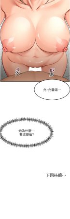 MAD 喀唦喀唦31 尚利俊 洋洋 顶加套房的春天 頂加套房的春天 1-61 Chinese Ongoing - Page 533