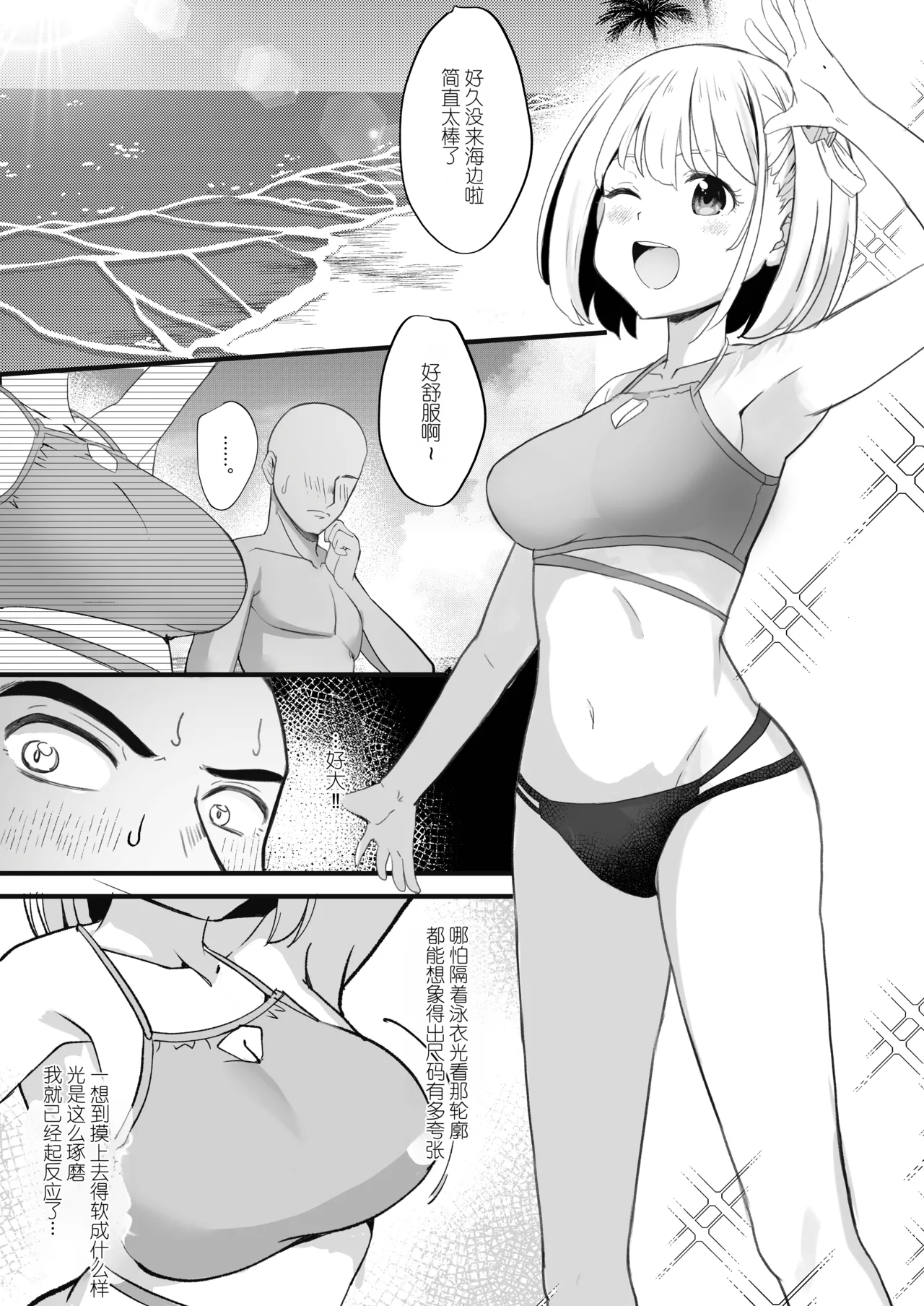 MAD CAPSULE Tsumiki Lycoris no Ecchi na Hon 8 Lycoris Recoil Digital Chinese - Image 3