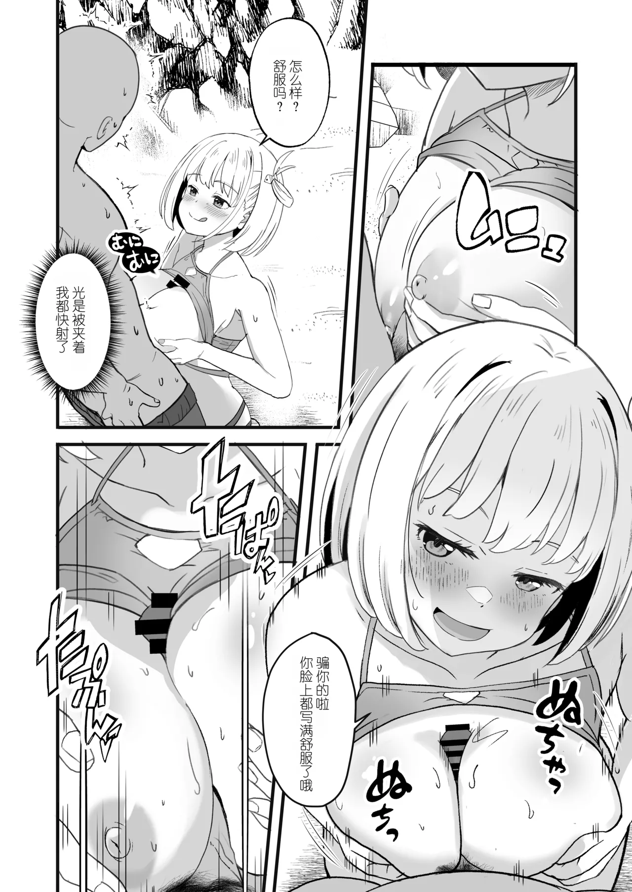 MAD CAPSULE Tsumiki Lycoris no Ecchi na Hon 8 Lycoris Recoil Digital Chinese - Image 6