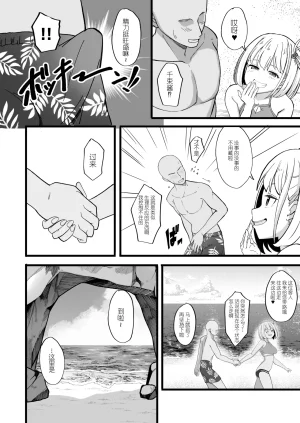 MAD CAPSULE Tsumiki Lycoris no Ecchi na Hon 8 Lycoris Recoil Digital Chinese - Page 4