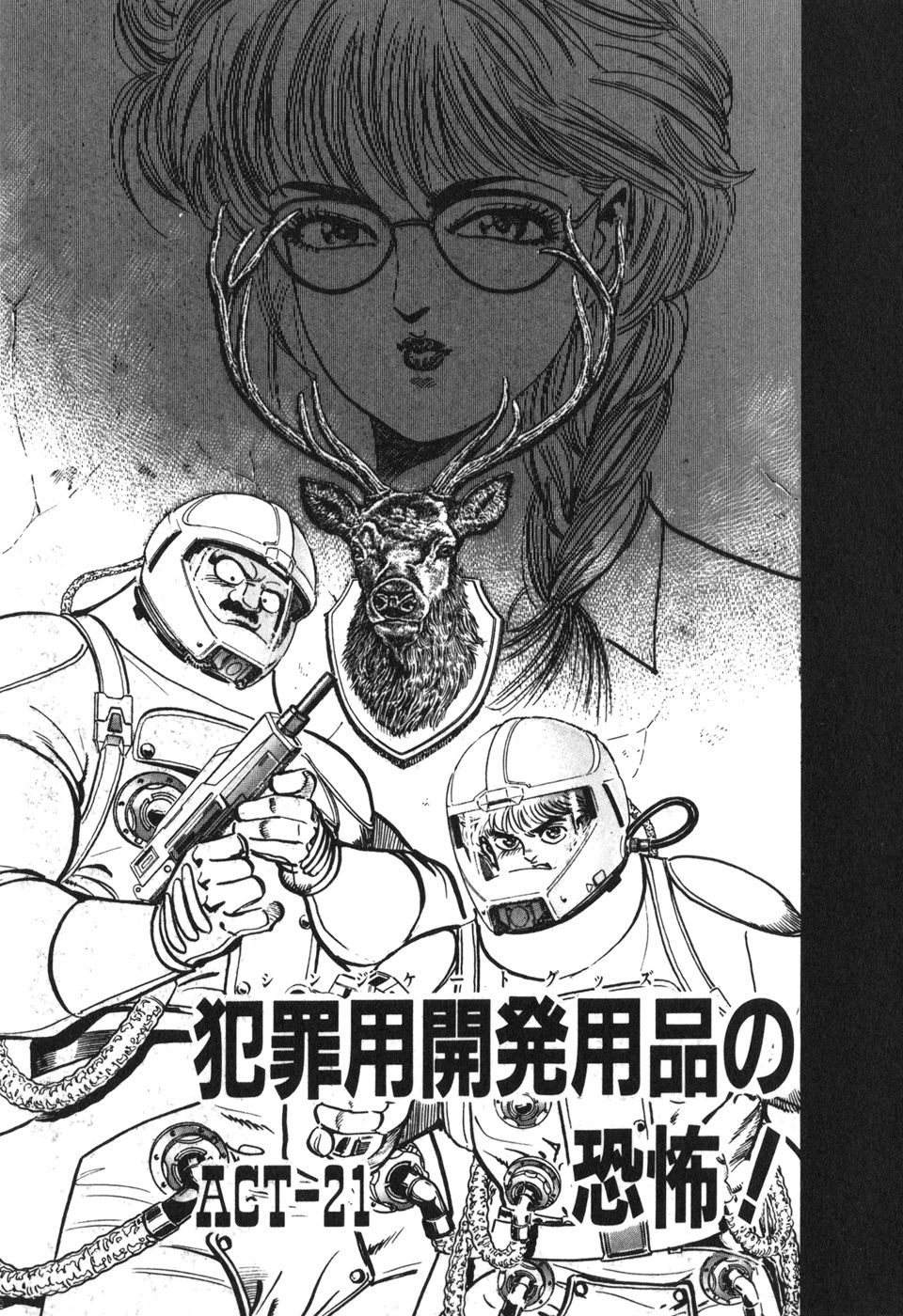 MadBull 34 第13巻 - Image 10