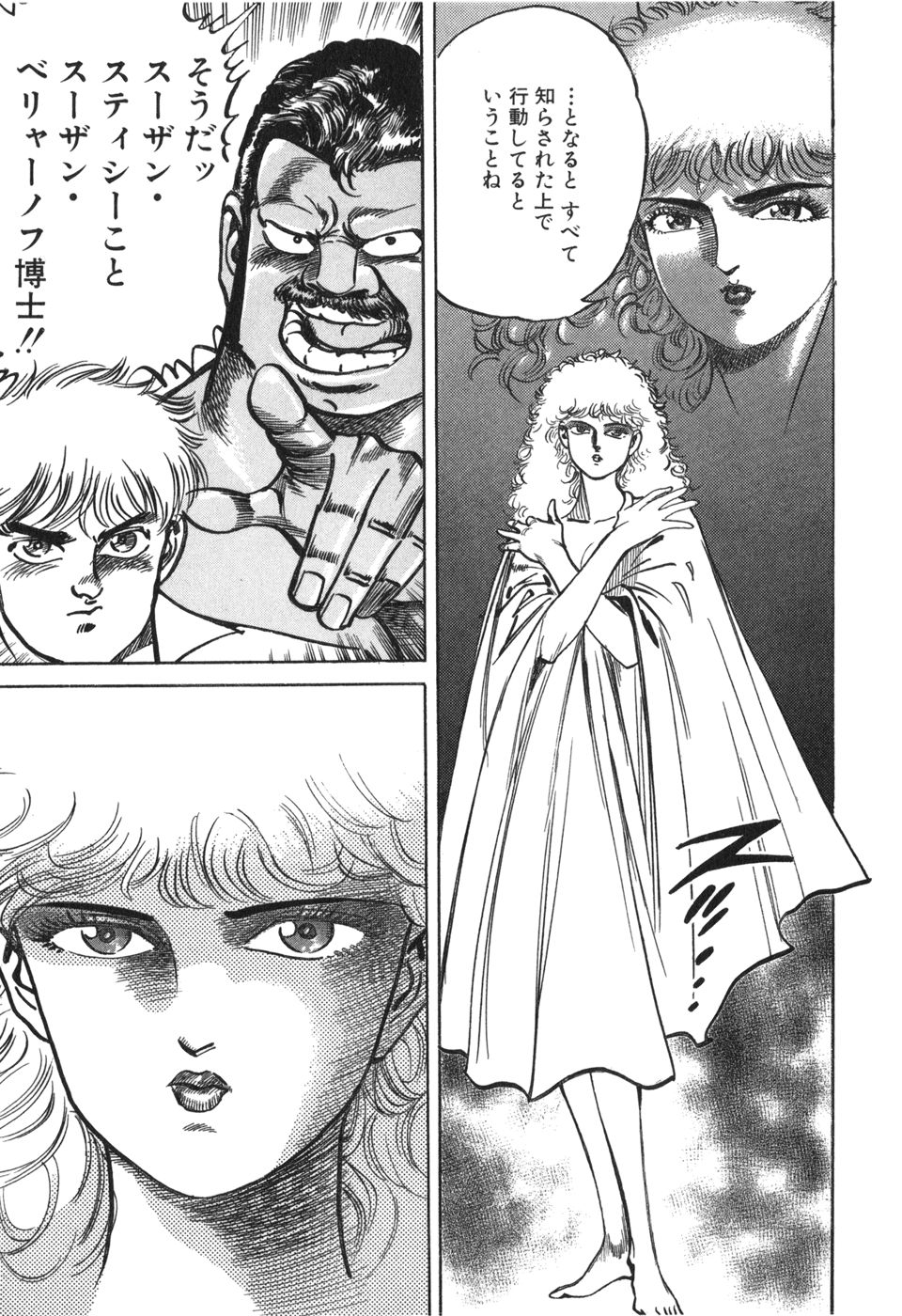 MadBull 34 第13巻 - Image 100