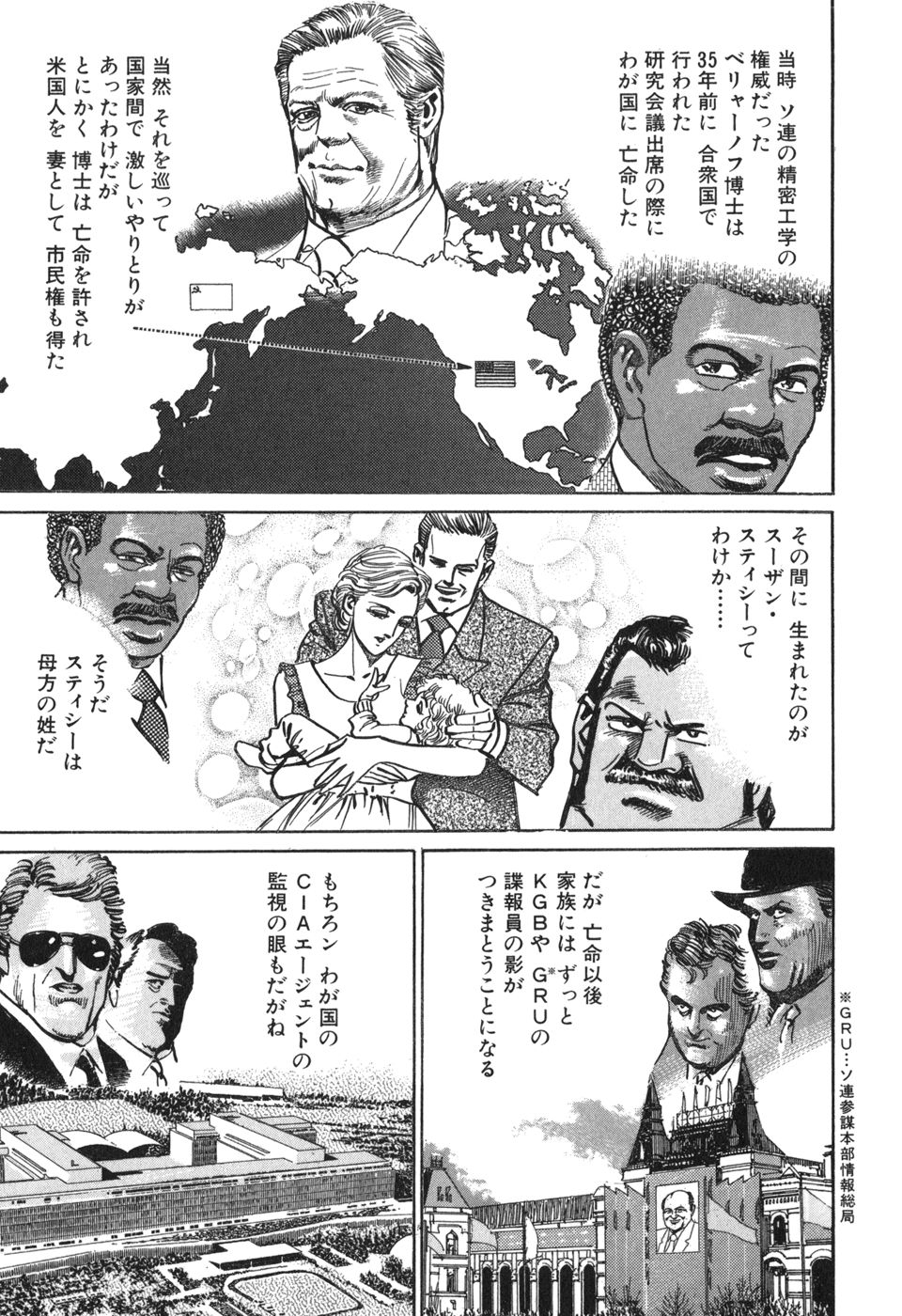 MadBull 34 第13巻 - Image 102