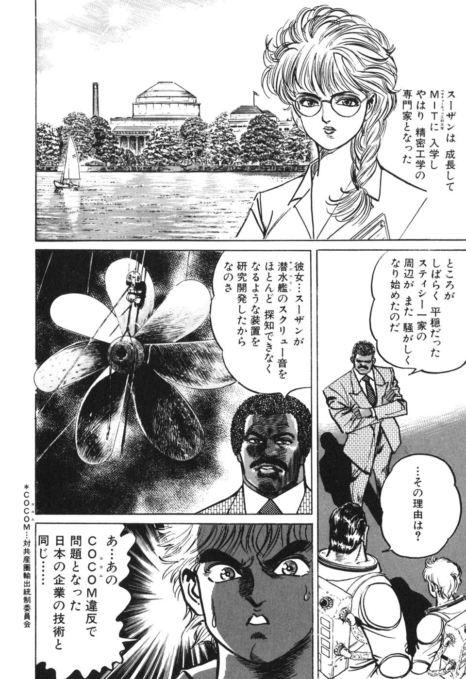 MadBull 34 第13巻 - Image 103
