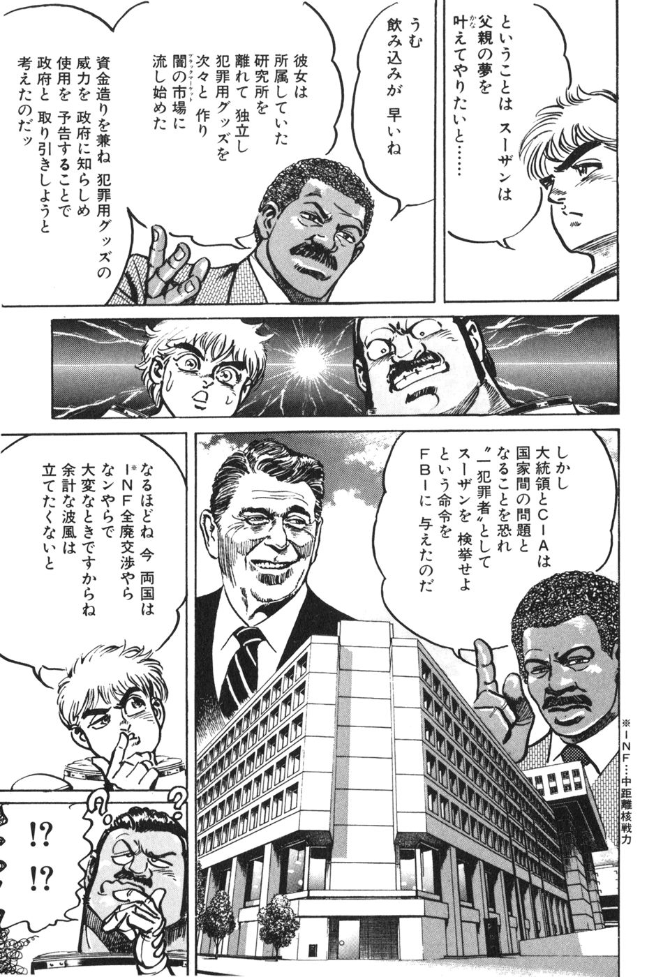 MadBull 34 第13巻 - Image 107