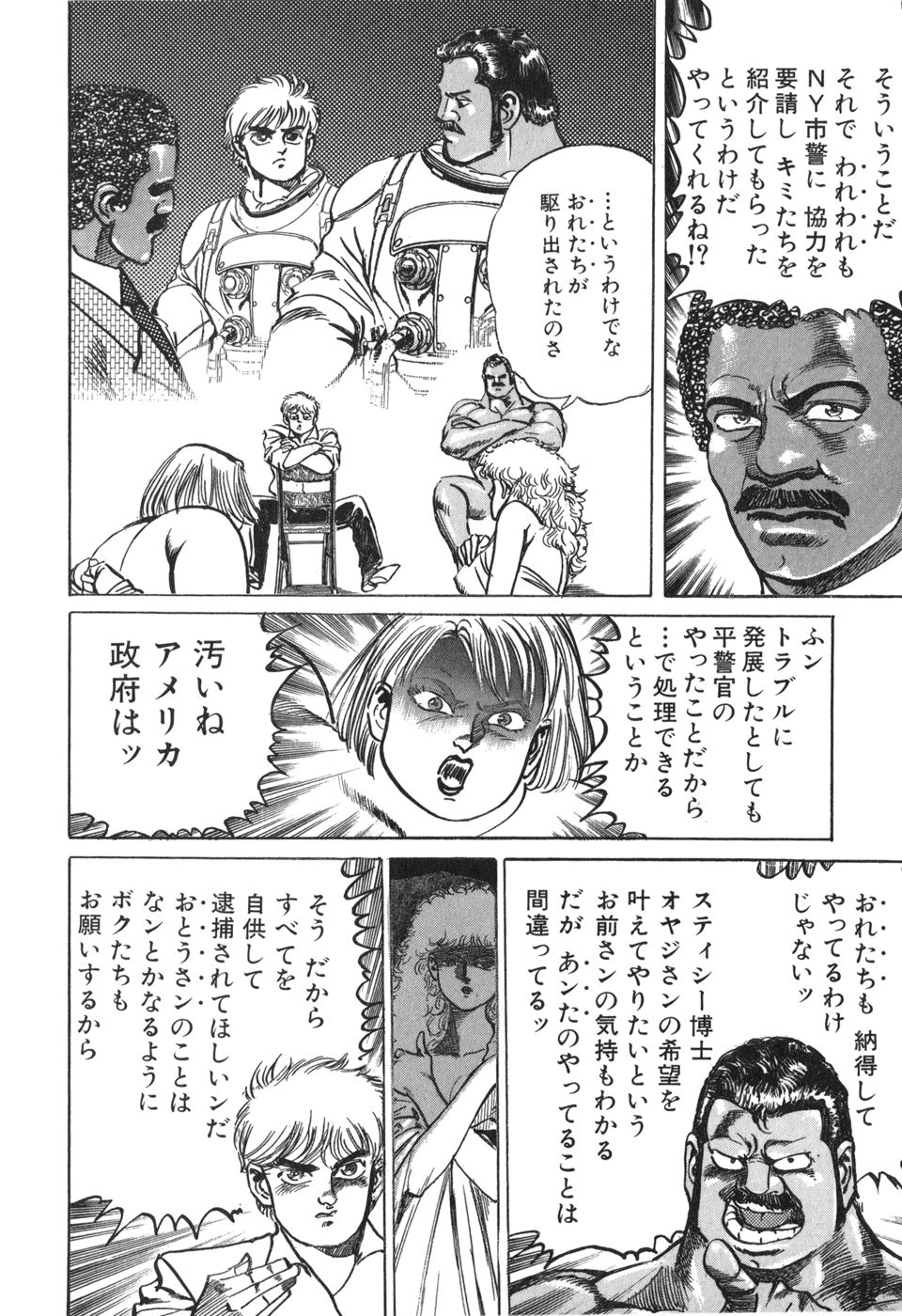 MadBull 34 第13巻 - Image 108