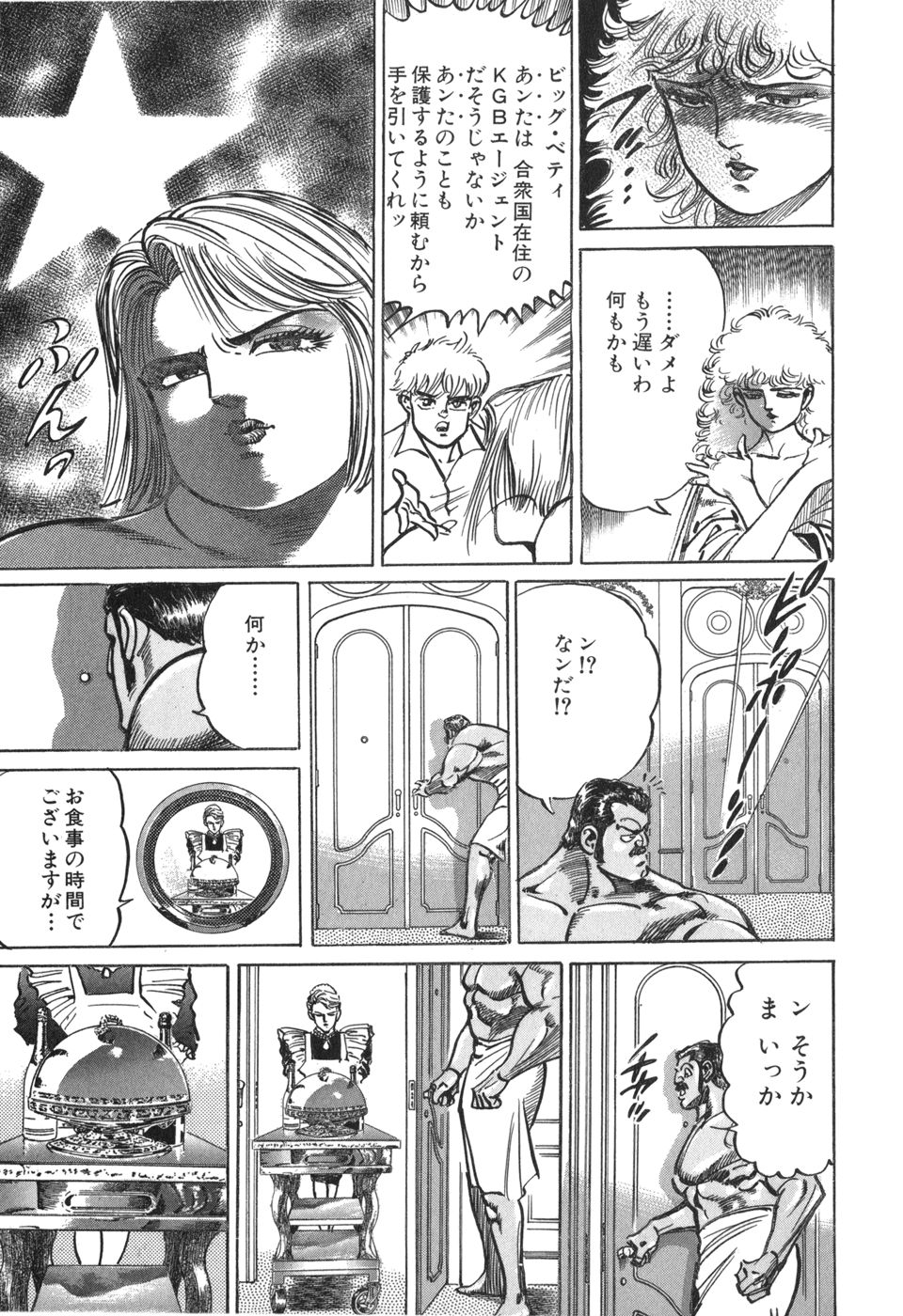 MadBull 34 第13巻 - Image 109