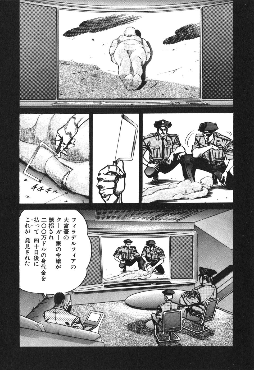 MadBull 34 第13巻 - Image 11