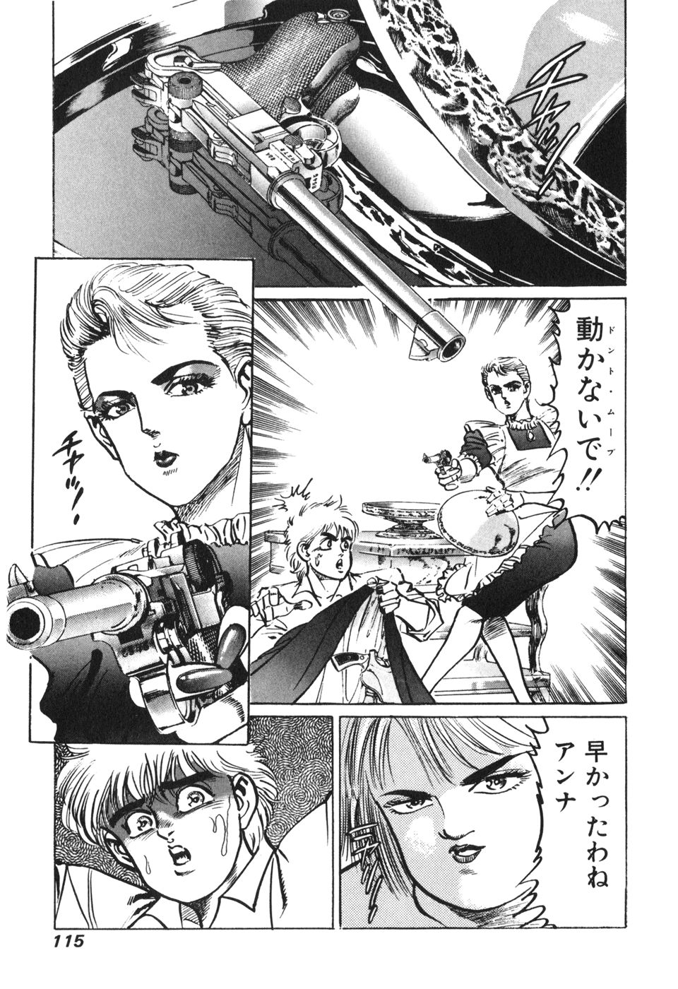 MadBull 34 第13巻 - Image 111