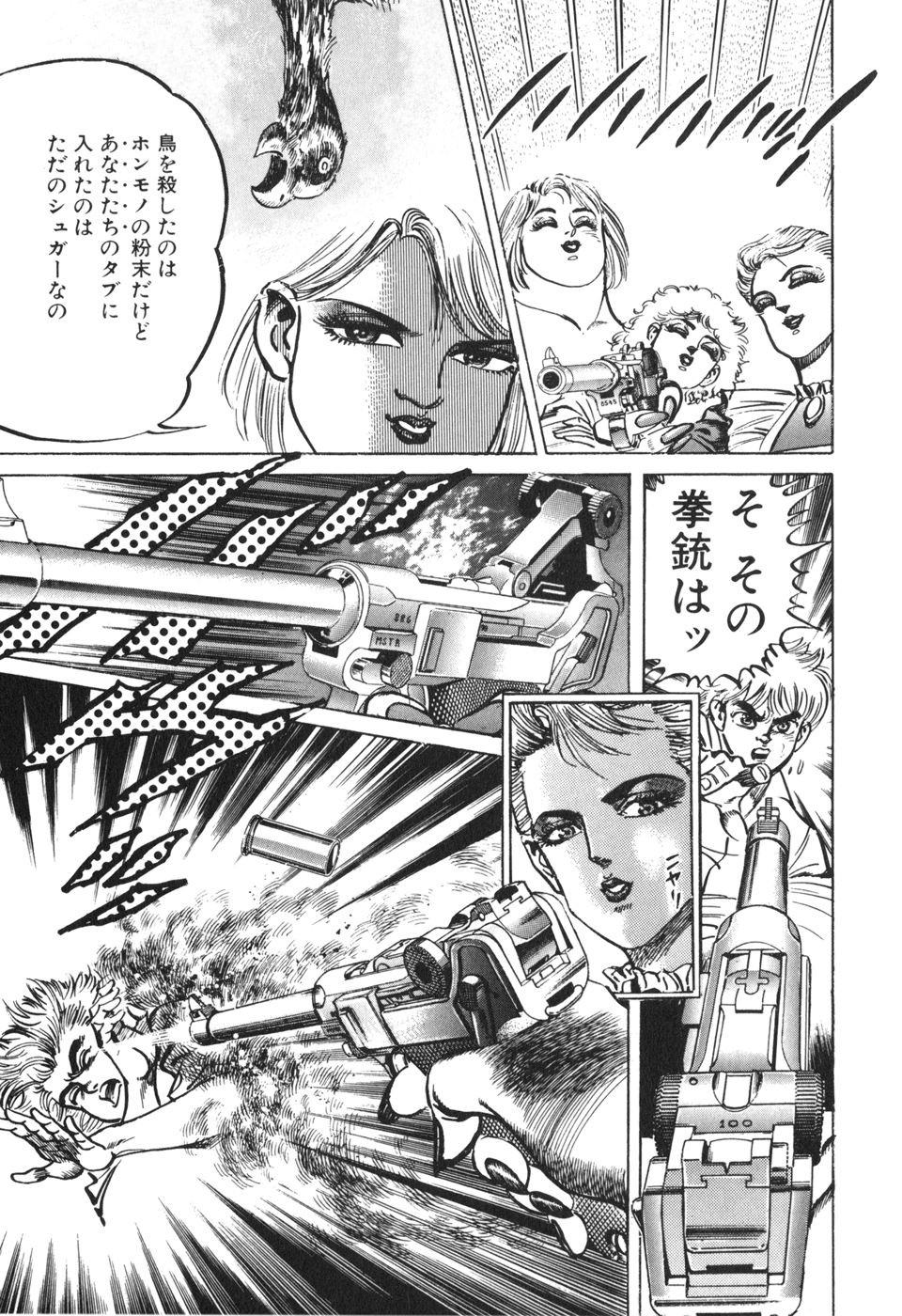 MadBull 34 第13巻 - Image 113