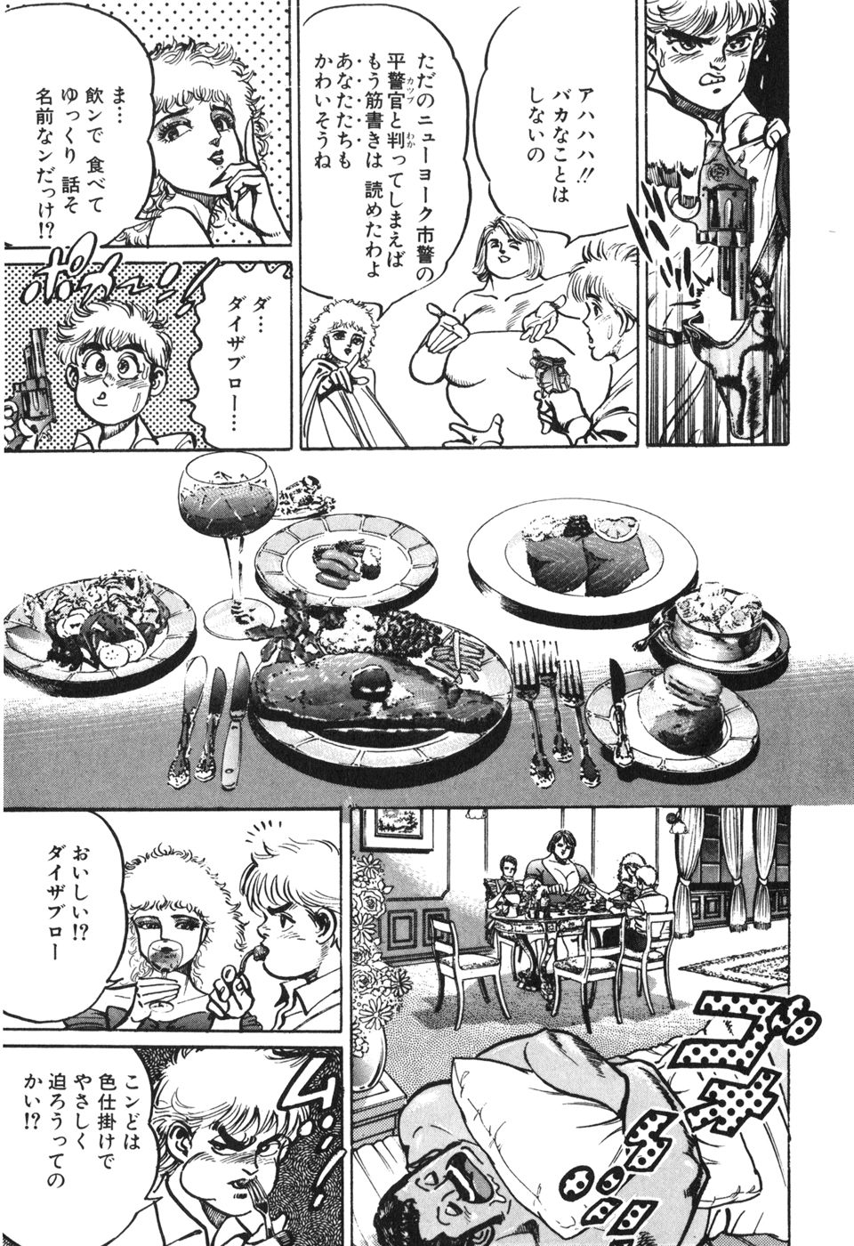 MadBull 34 第13巻 - Image 115
