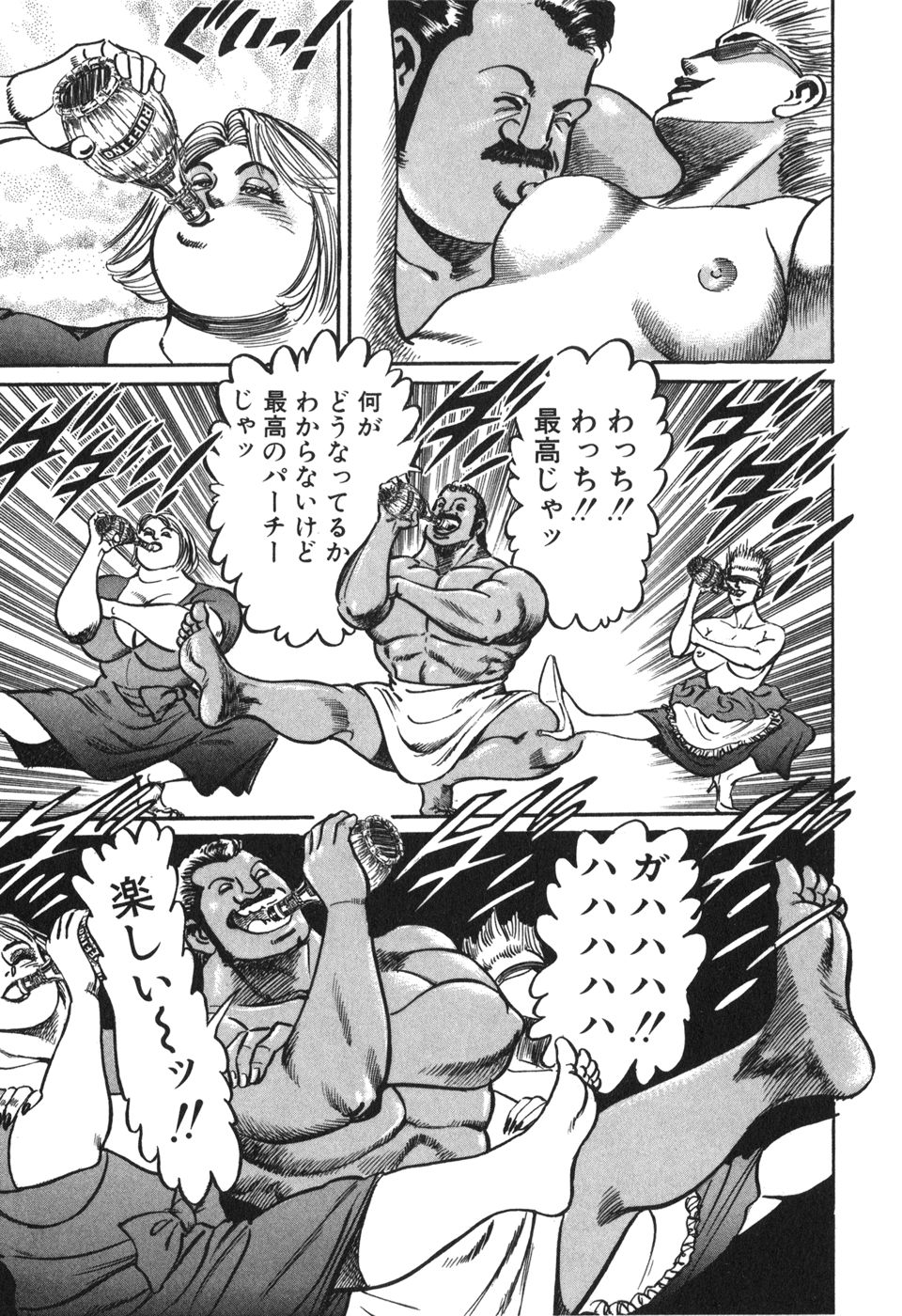 MadBull 34 第13巻 - Image 119
