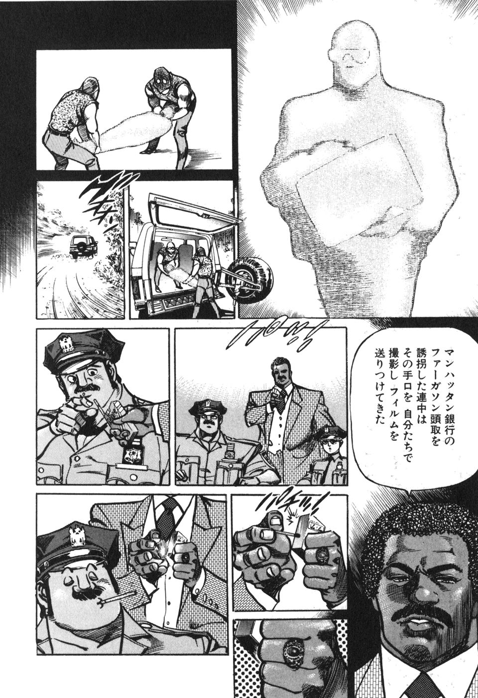 MadBull 34 第13巻 - Image 13