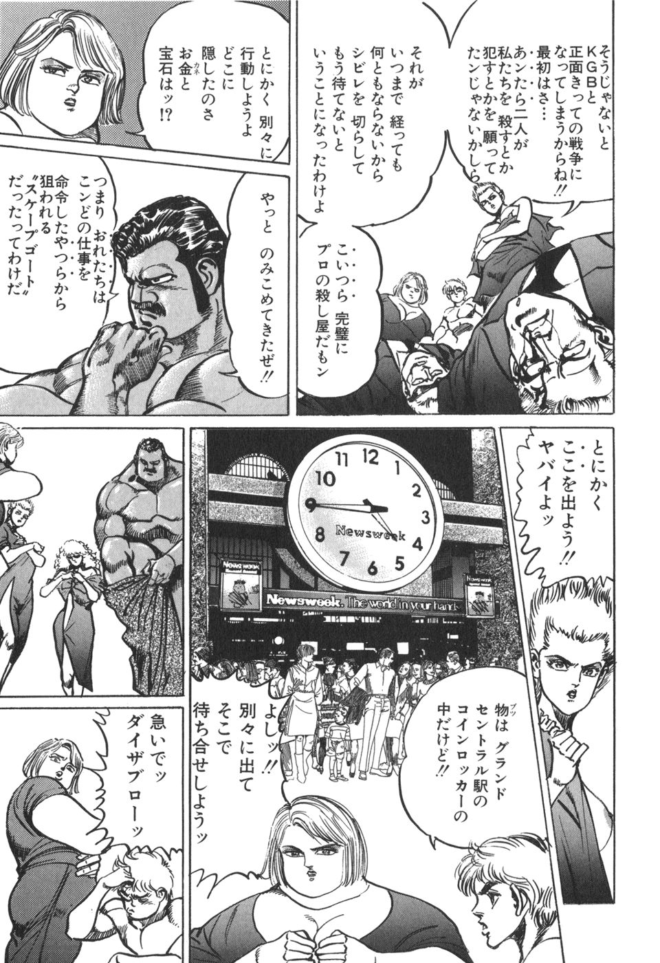 MadBull 34 第13巻 - Image 134