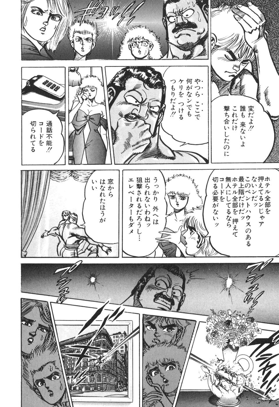 MadBull 34 第13巻 - Image 135