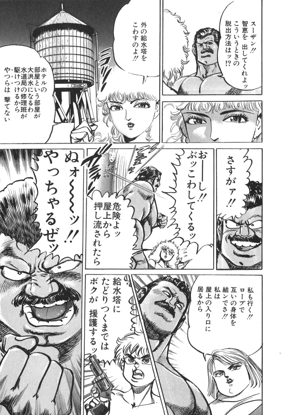 MadBull 34 第13巻 - Image 136