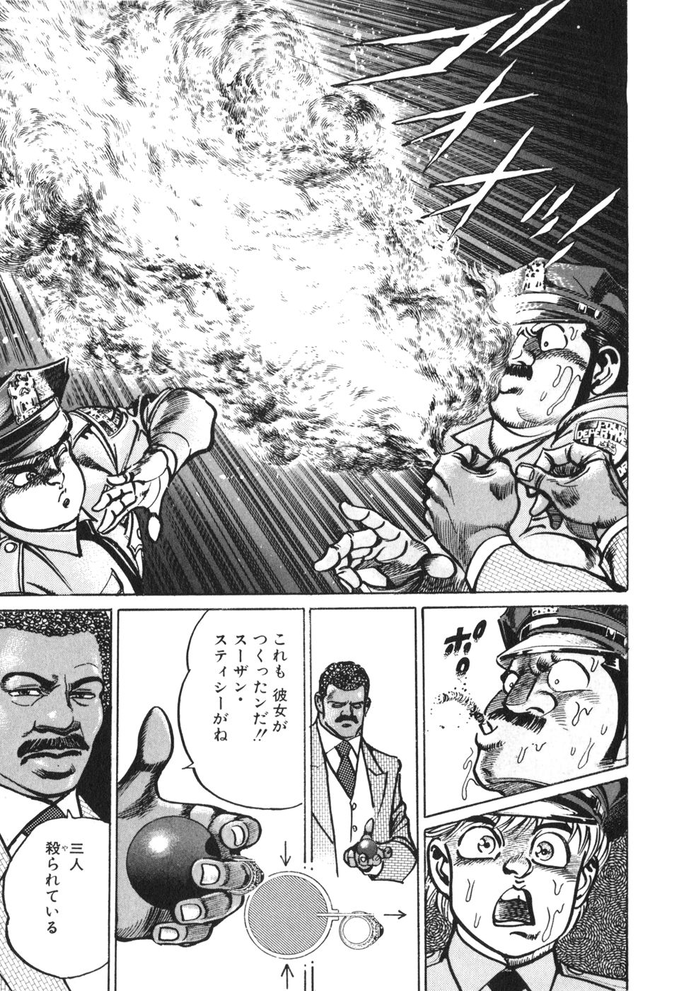 MadBull 34 第13巻 - Image 14