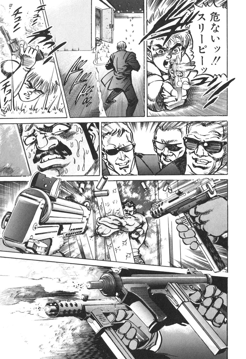 MadBull 34 第13巻 - Image 140