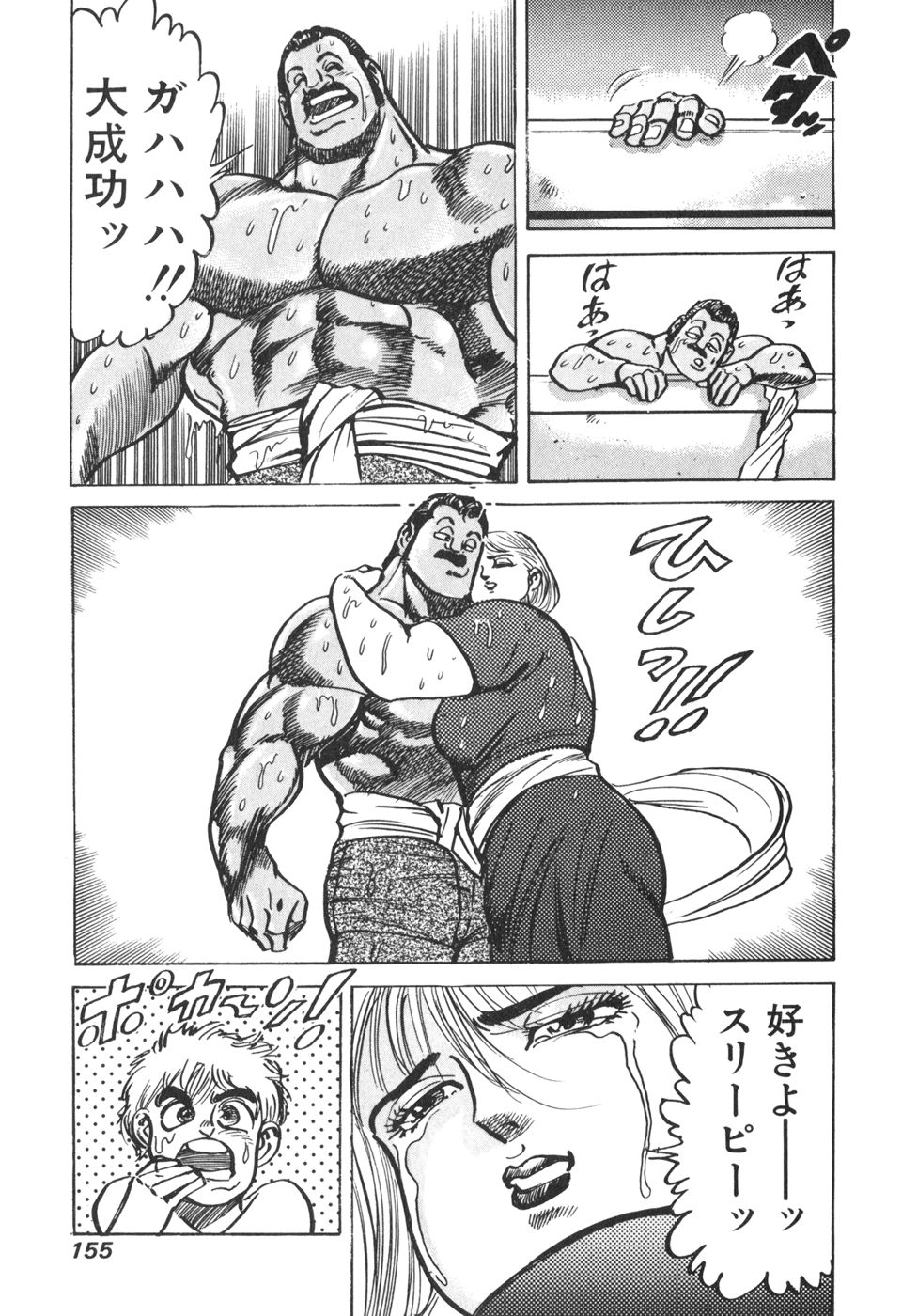 MadBull 34 第13巻 - Image 147