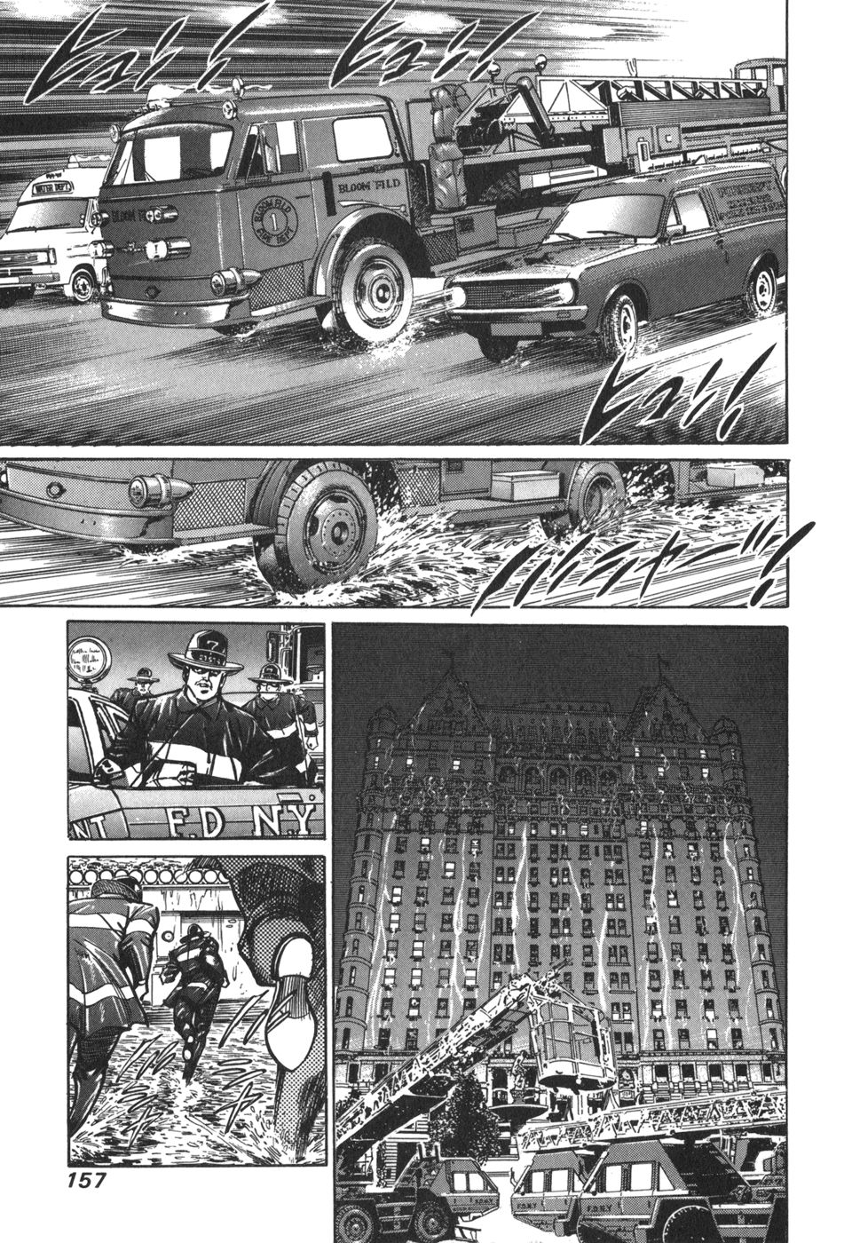 MadBull 34 第13巻 - Image 149