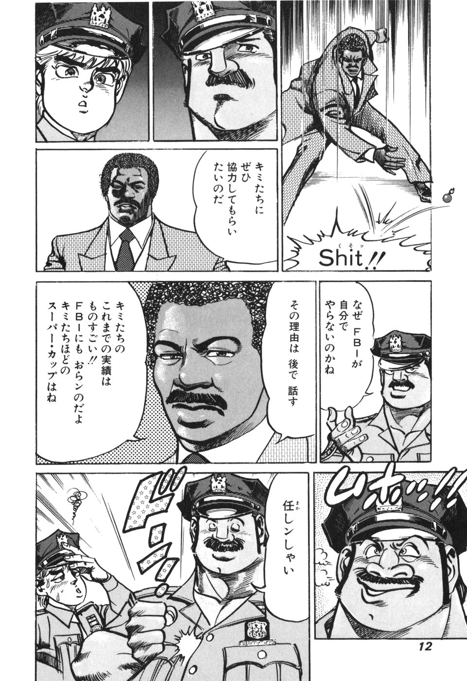 MadBull 34 第13巻 - Image 15
