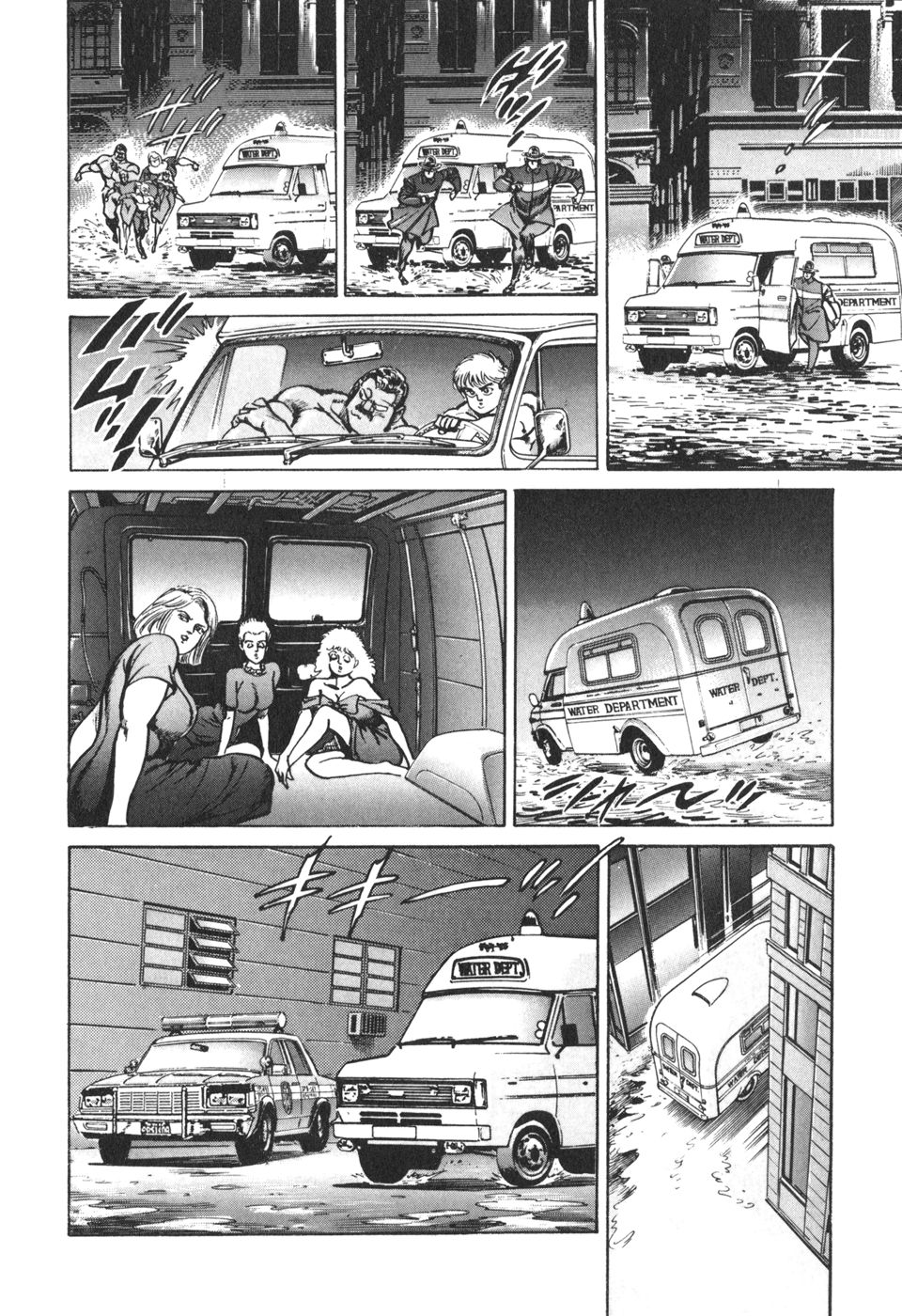 MadBull 34 第13巻 - Image 150