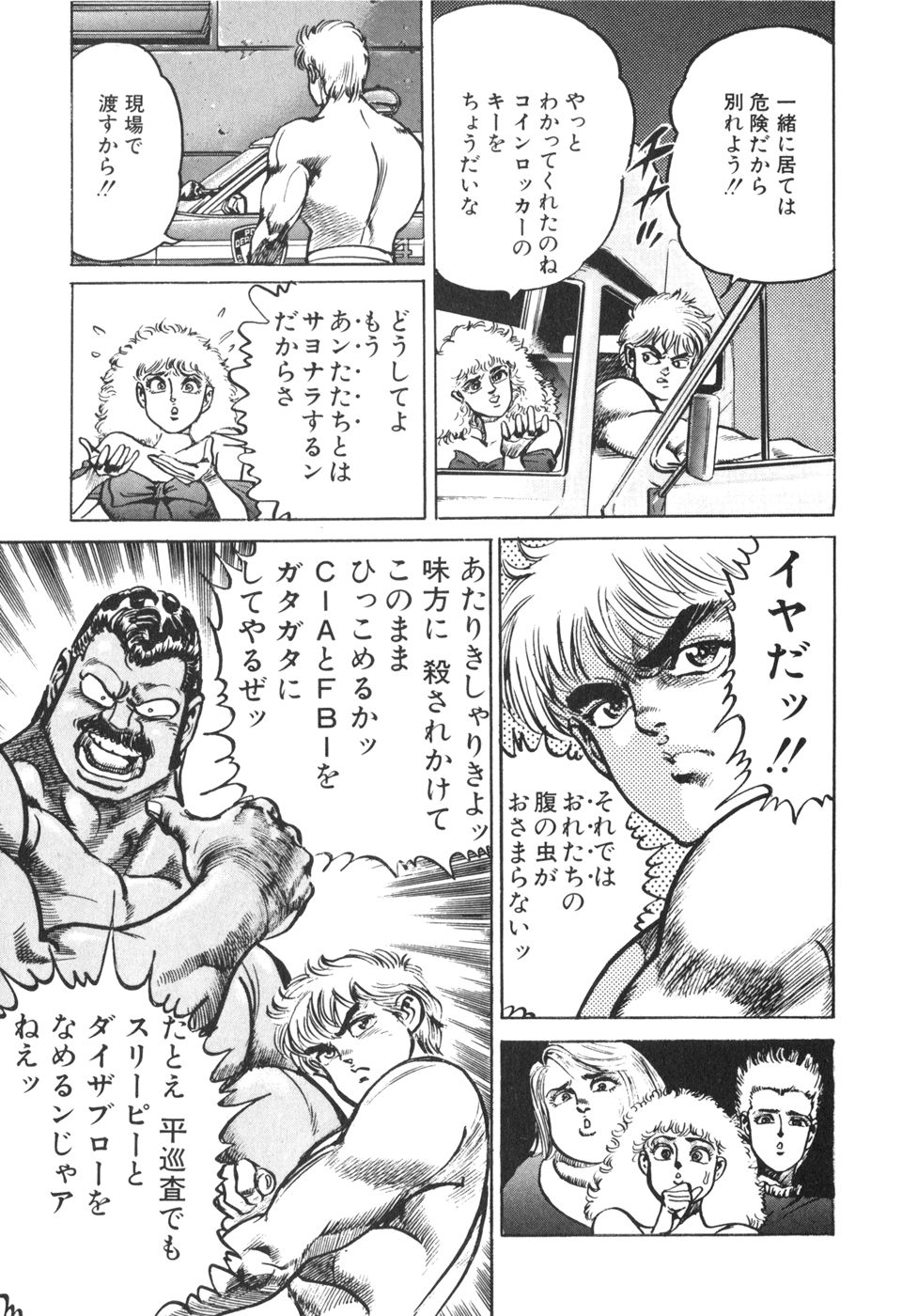 MadBull 34 第13巻 - Image 151
