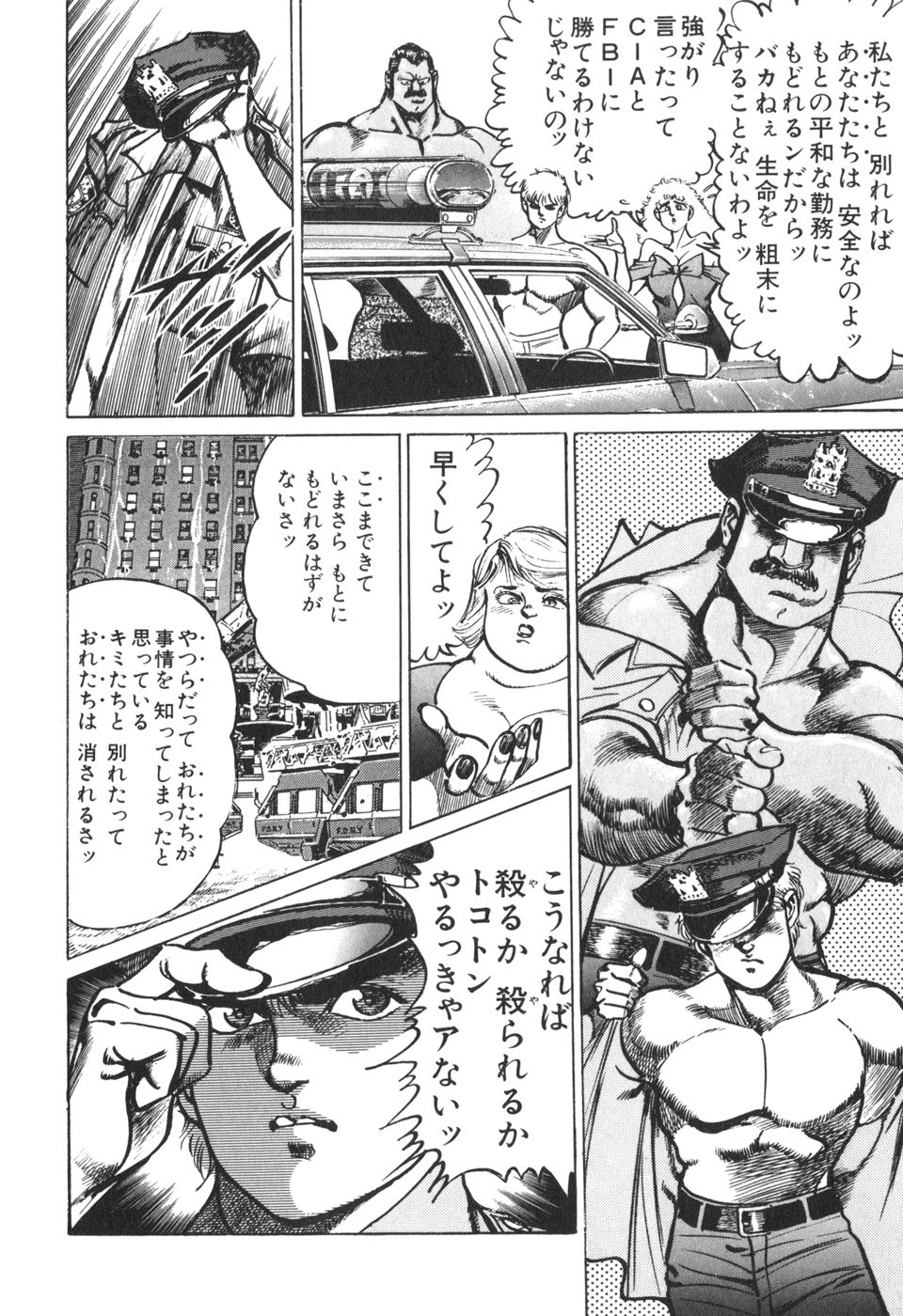 MadBull 34 第13巻 - Image 152