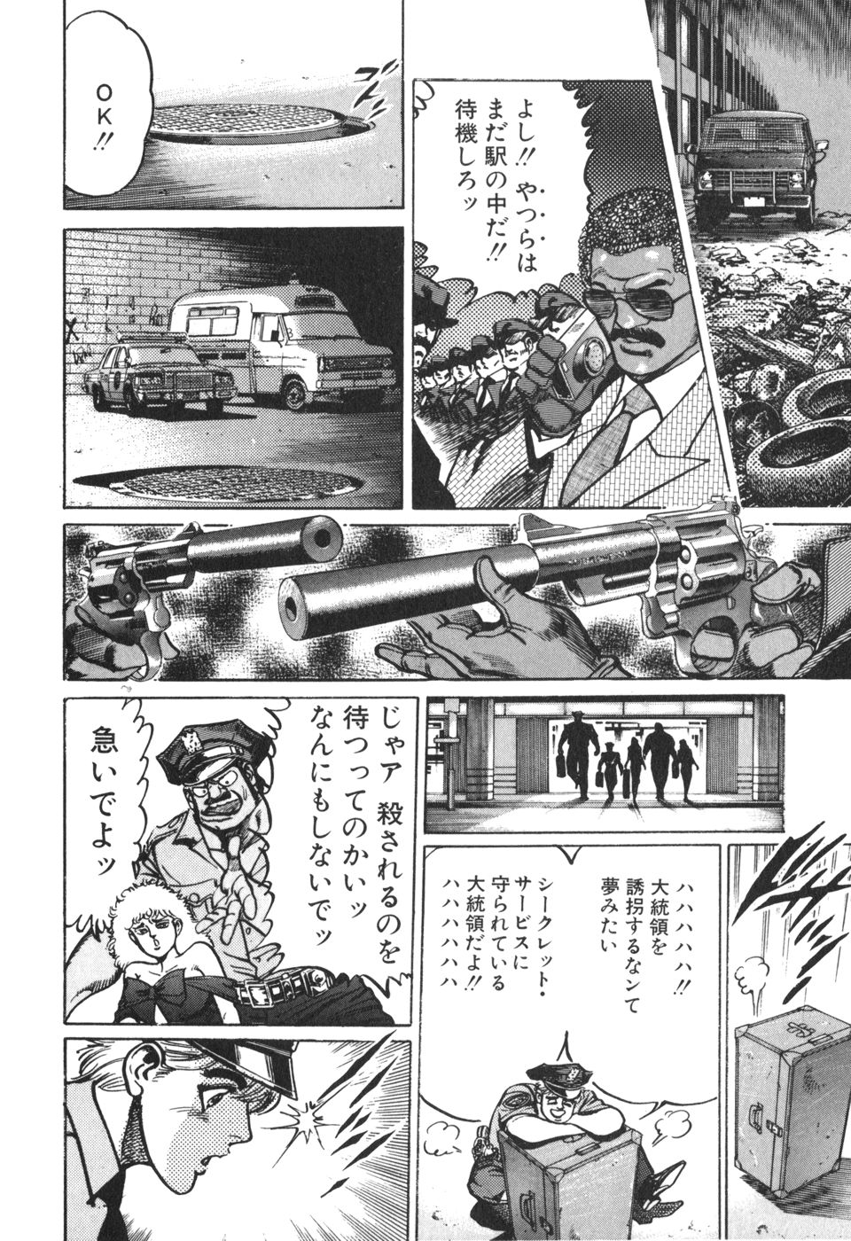 MadBull 34 第13巻 - Image 157