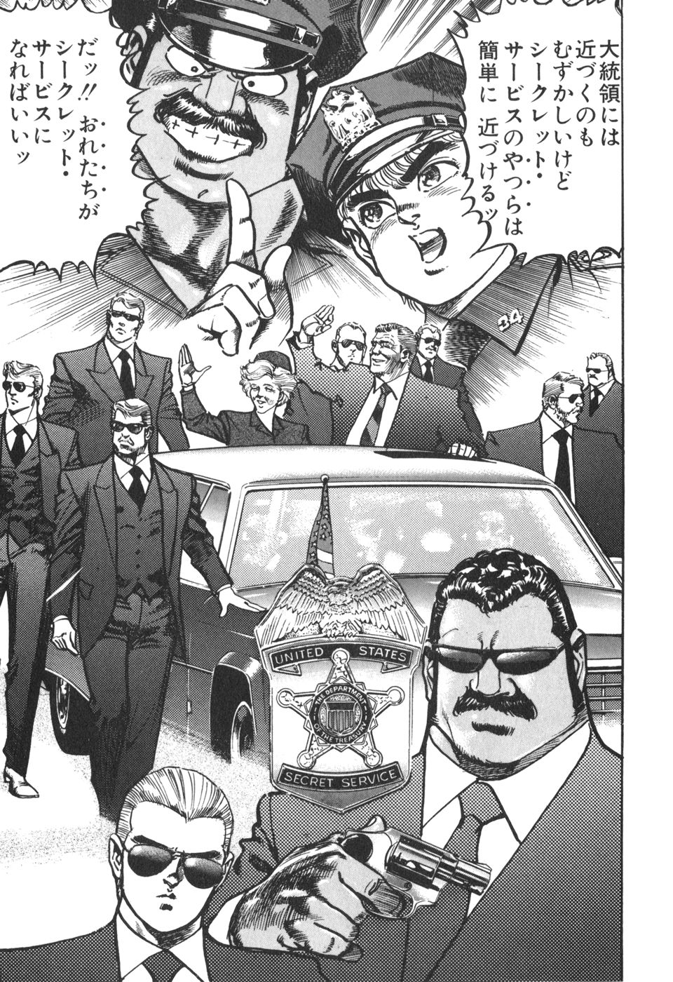 MadBull 34 第13巻 - Image 158