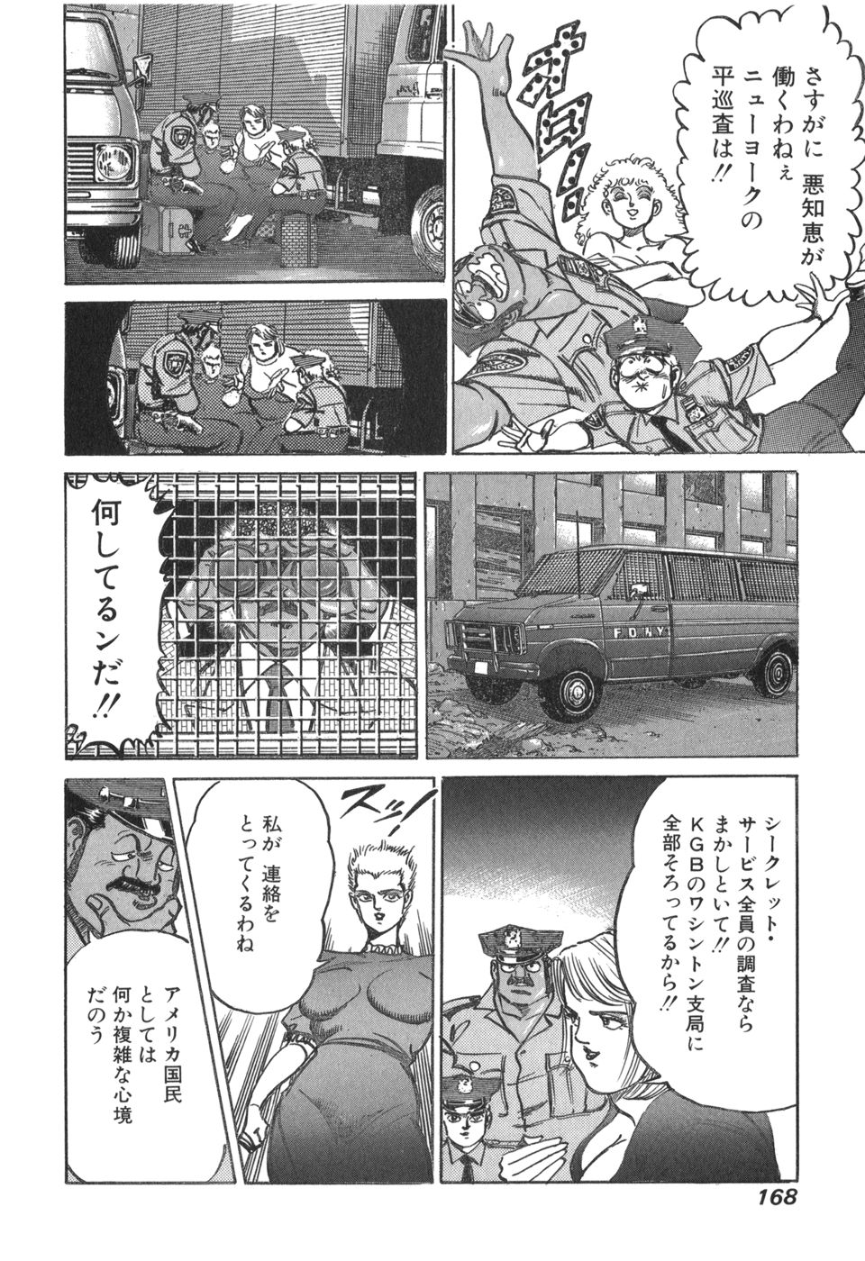 MadBull 34 第13巻 - Image 159