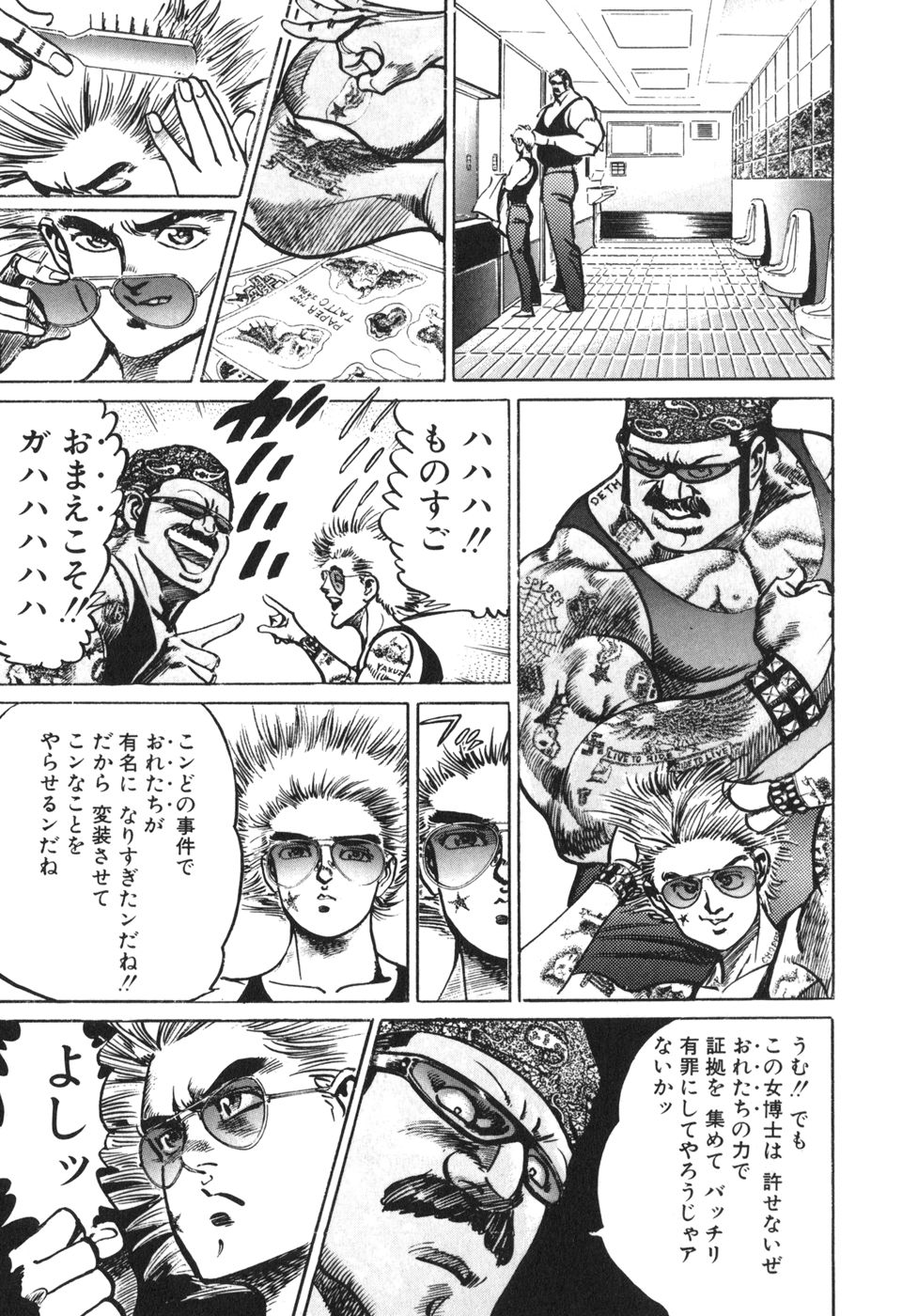 MadBull 34 第13巻 - Image 16