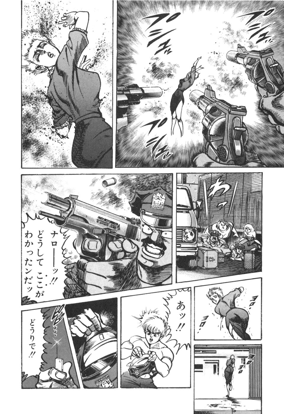 MadBull 34 第13巻 - Image 161