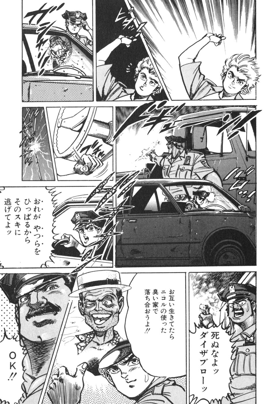 MadBull 34 第13巻 - Image 162