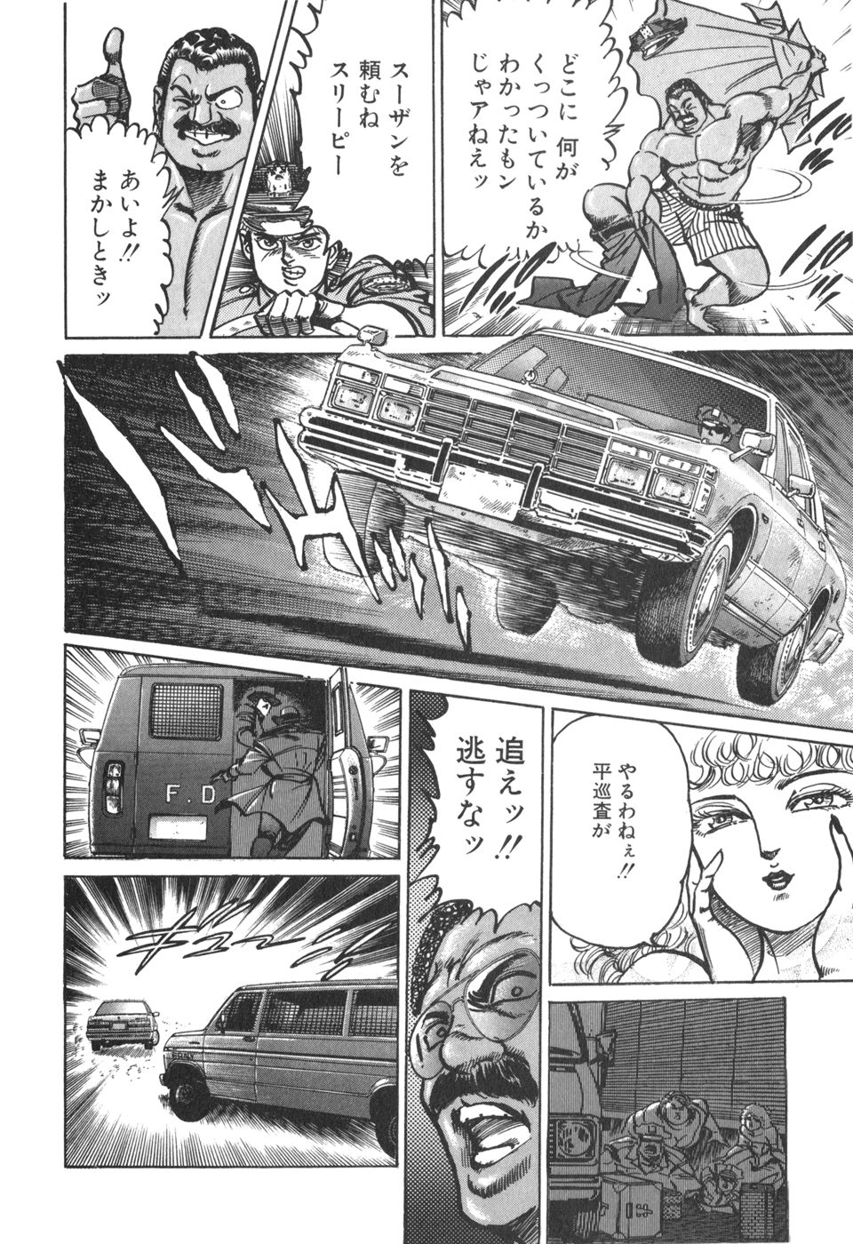 MadBull 34 第13巻 - Image 163