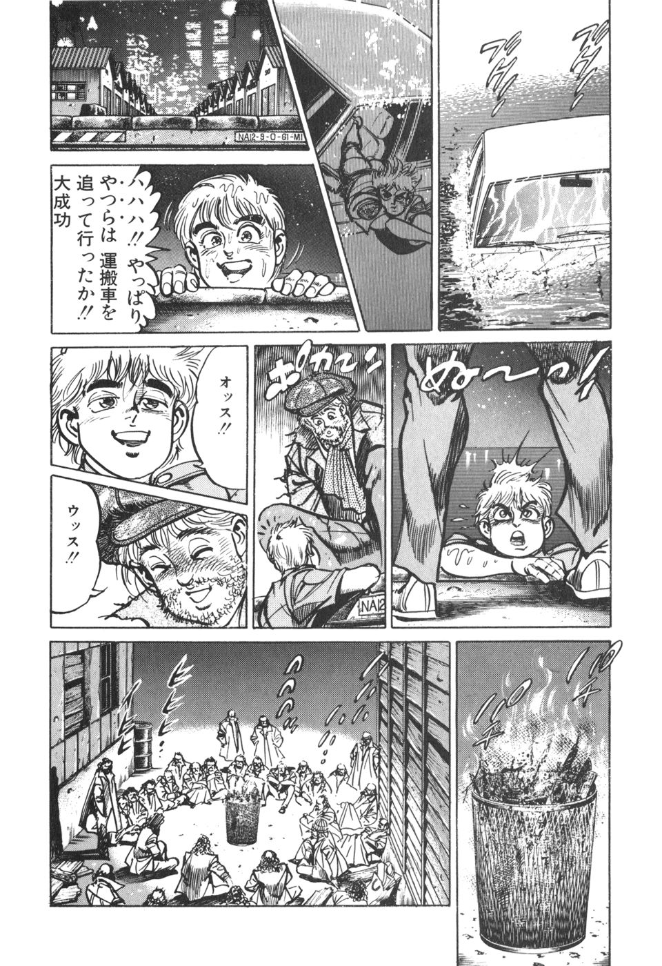 MadBull 34 第13巻 - Image 167