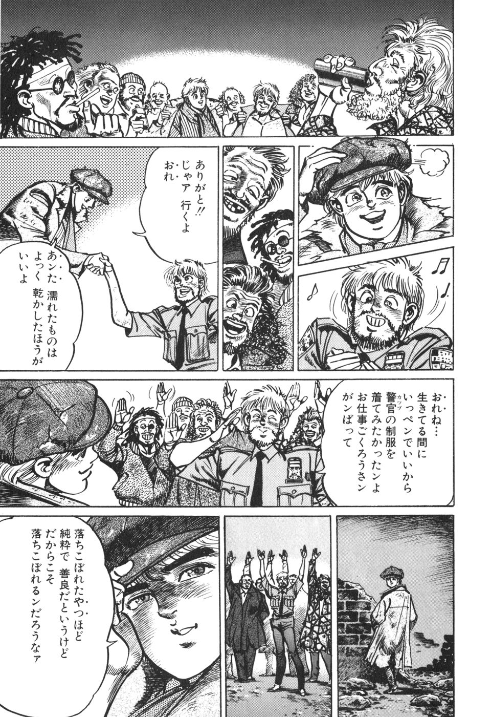 MadBull 34 第13巻 - Image 168