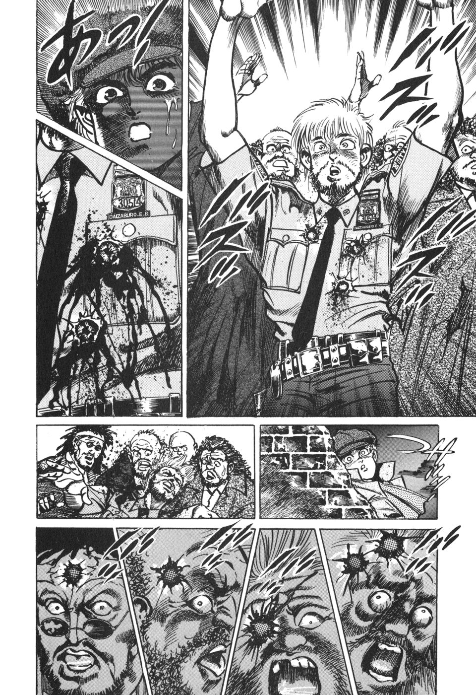 MadBull 34 第13巻 - Image 169