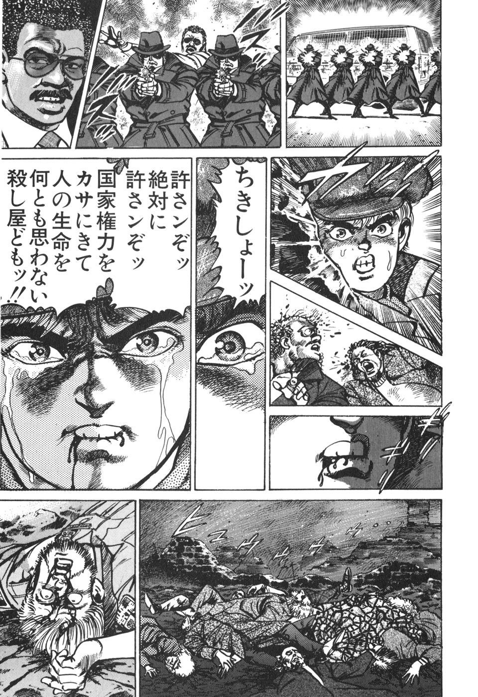 MadBull 34 第13巻 - Image 170
