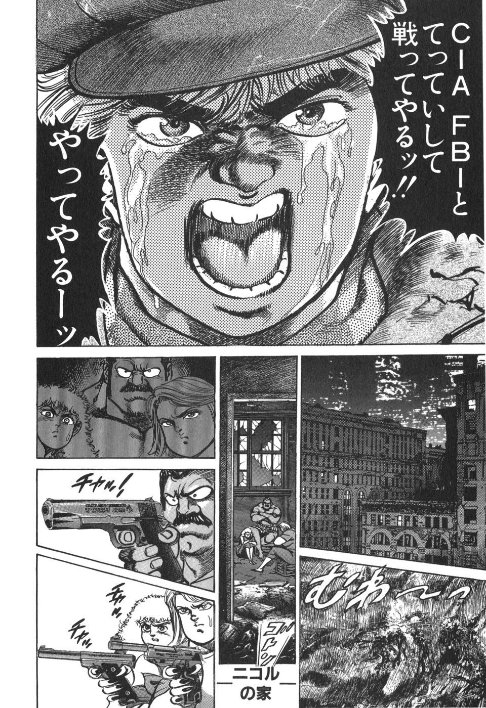 MadBull 34 第13巻 - Image 171
