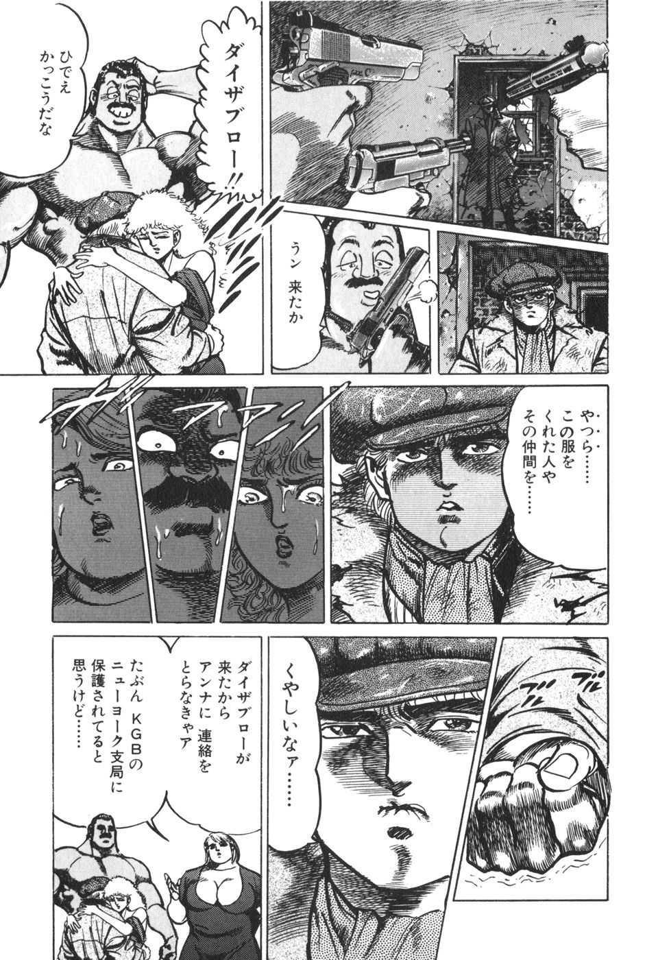 MadBull 34 第13巻 - Image 172