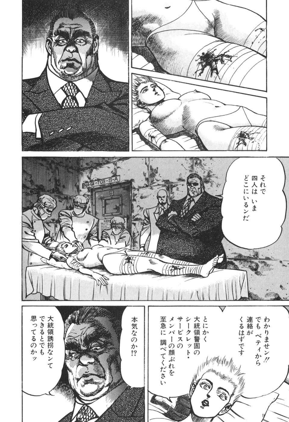 MadBull 34 第13巻 - Image 173