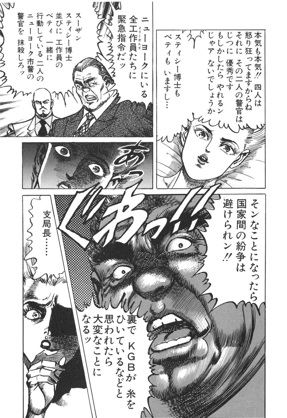 MadBull 34 第13巻 - Image 174