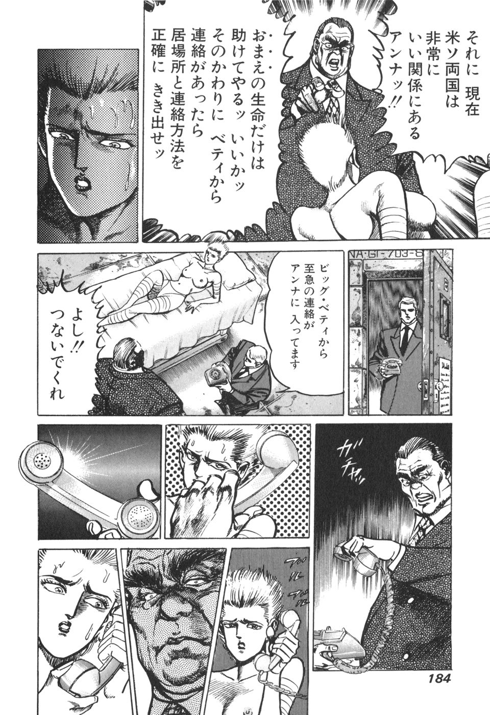 MadBull 34 第13巻 - Image 175