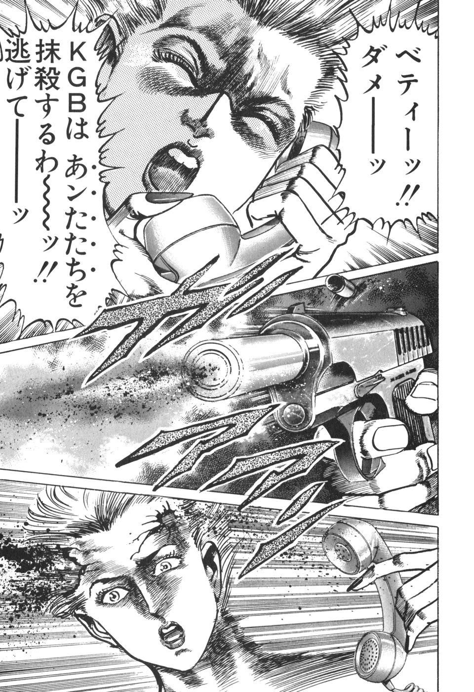 MadBull 34 第13巻 - Image 176