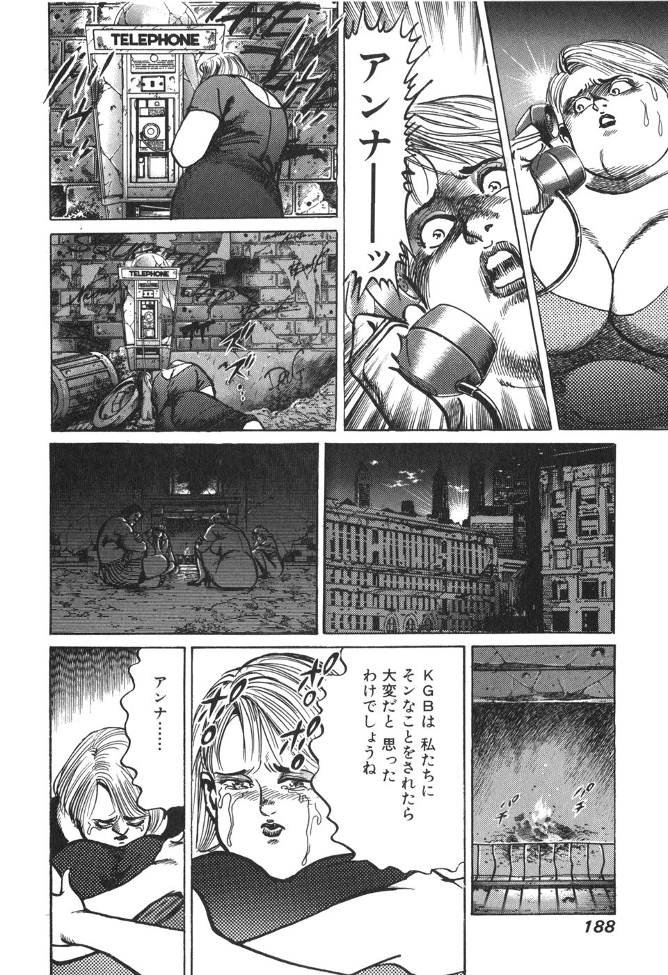 MadBull 34 第13巻 - Image 178
