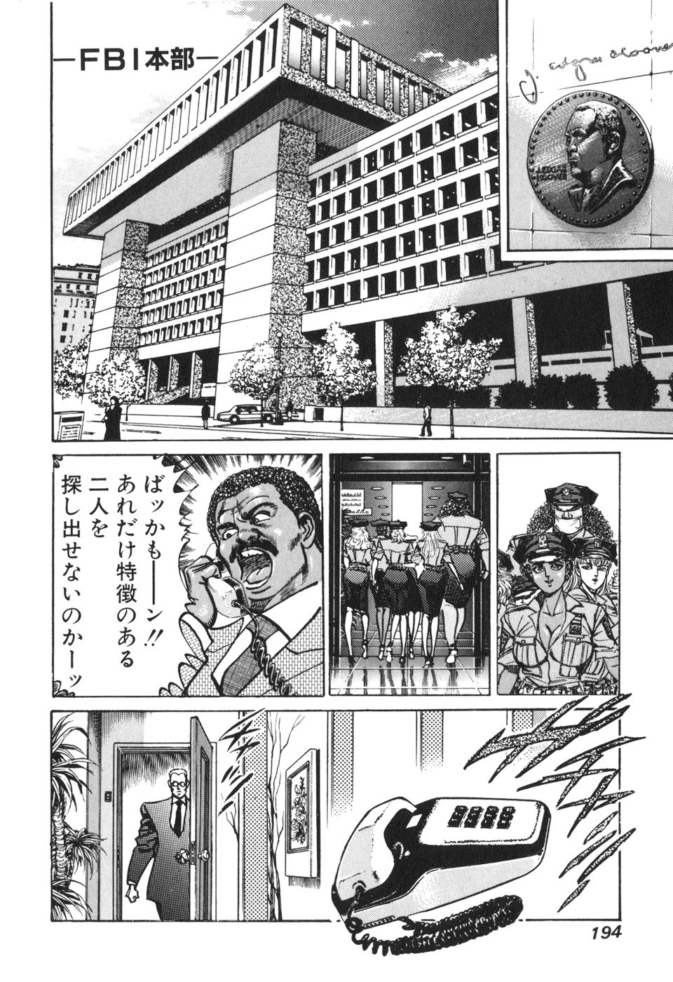 MadBull 34 第13巻 - Image 184