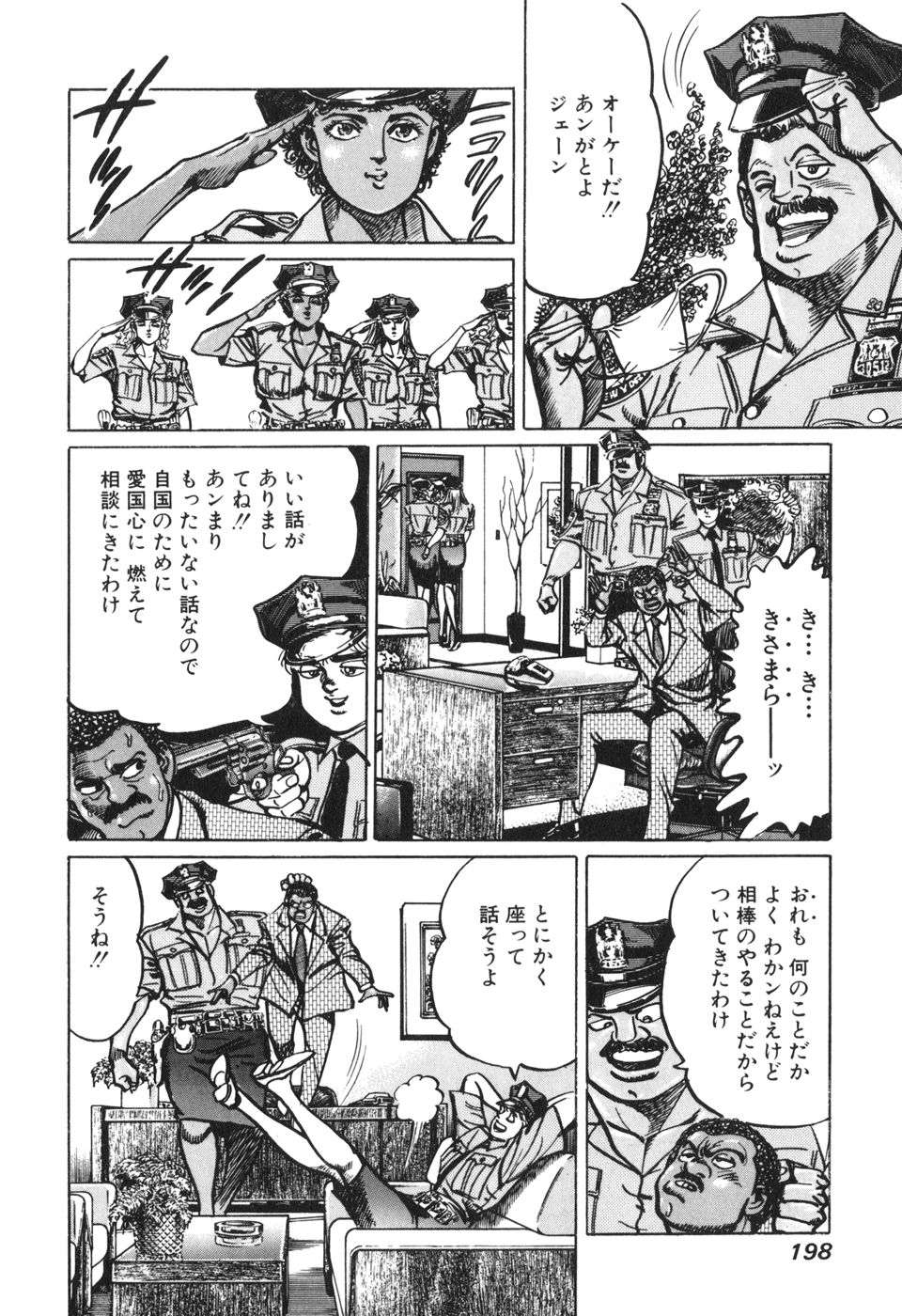 MadBull 34 第13巻 - Image 188