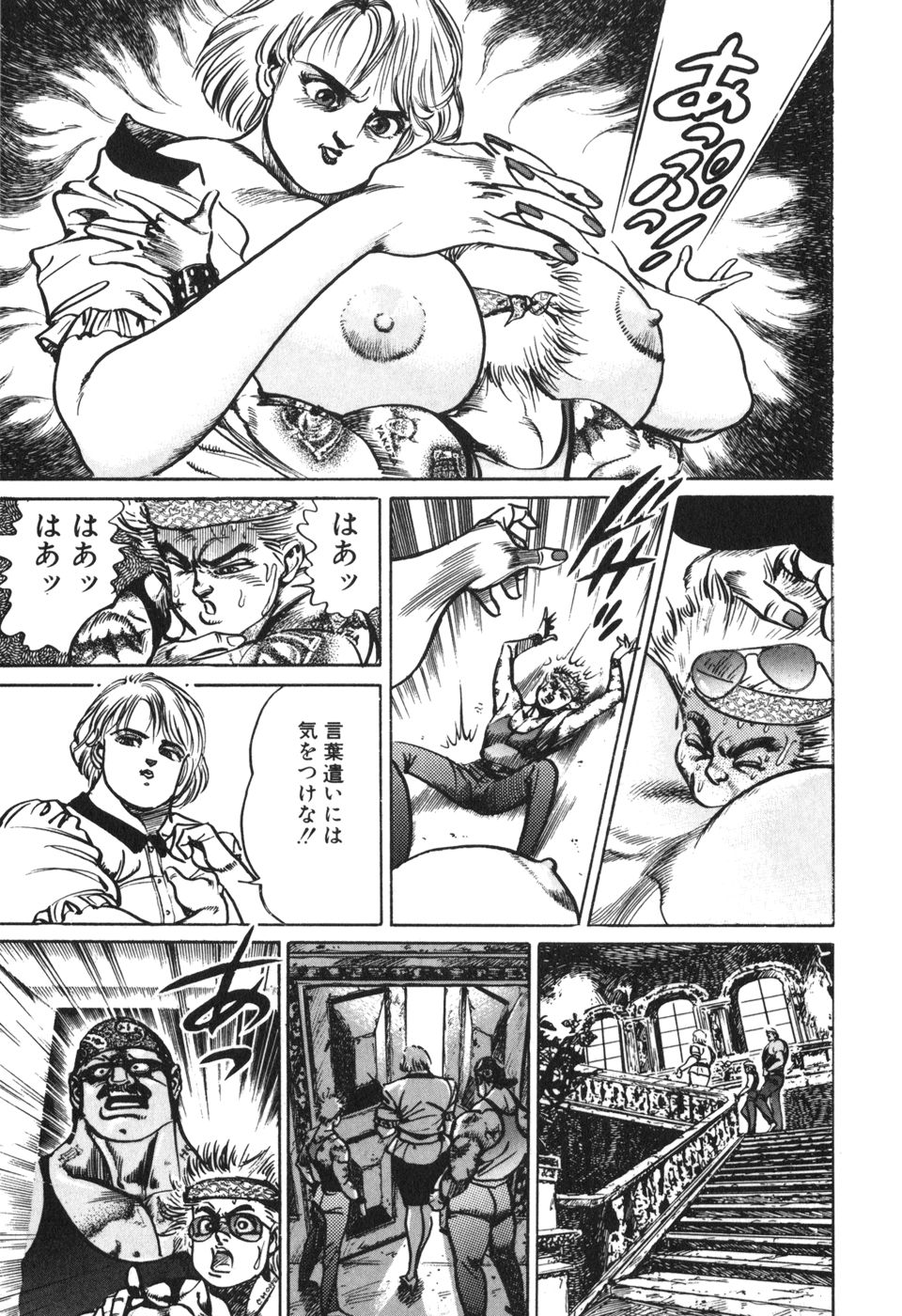 MadBull 34 第13巻 - Image 19
